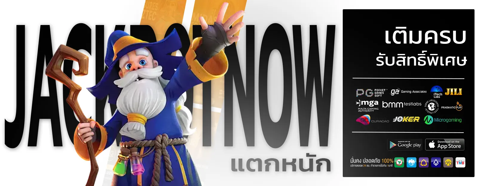 เป๋าตัง168