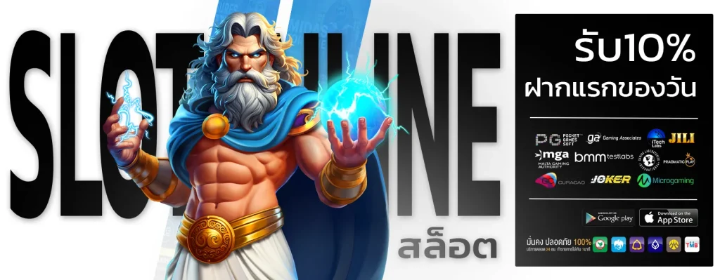 พักยก678