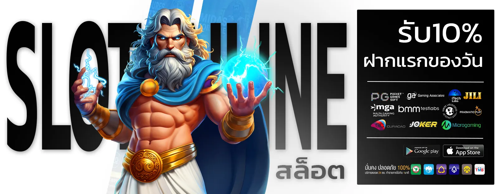 พักยก678